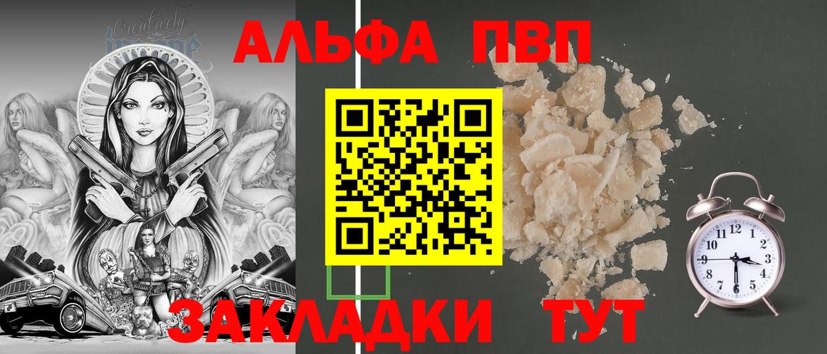 Мичуринск  Alfa_PVP СК КРИС  Вход с VPN  как найти наркотики  А ПВП Crystall 