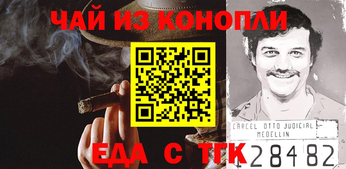 Canna-Cookies конопля  Вход с VPN  Мичуринск 