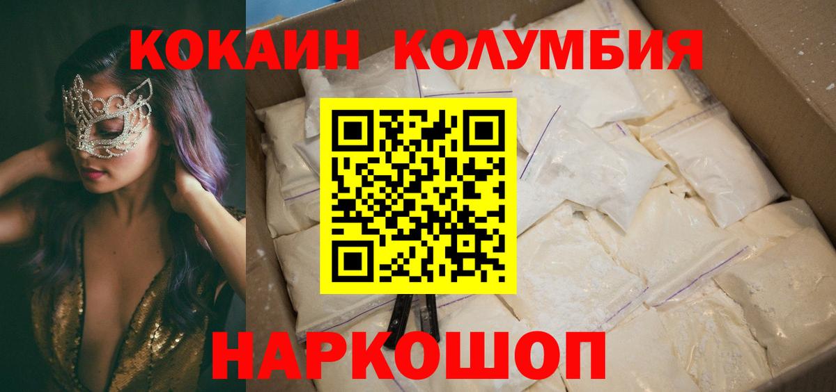 КОКАИН Эквадор Мичуринск