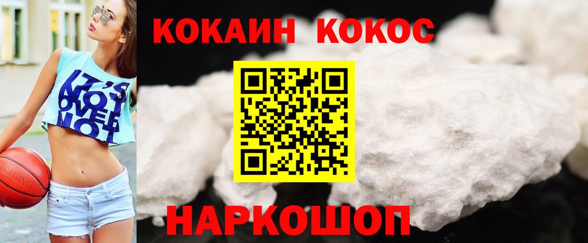 Мичуринск  COCAIN 97%  Вход с VPN 