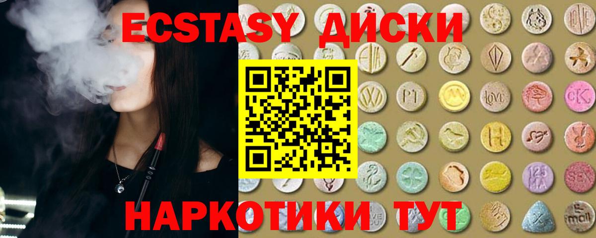 Ecstasy XTC  Вход с VPN  Мичуринск 