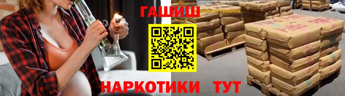 ГАШ индика сатива  Гашиш Cannabis  Мичуринск  Гашиш  Вход с VPN 