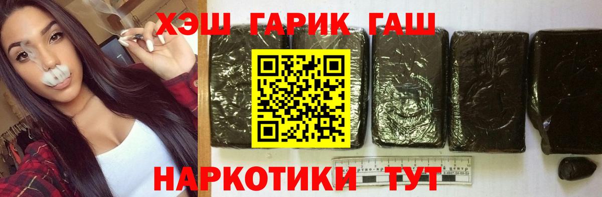 ГАШ VHQ Мичуринск