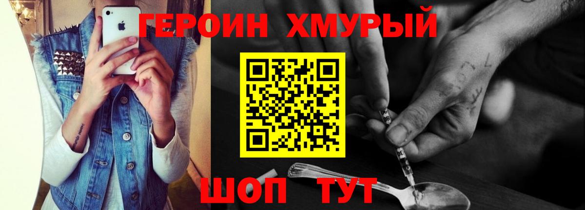 ГЕРОИН Афган Мичуринск