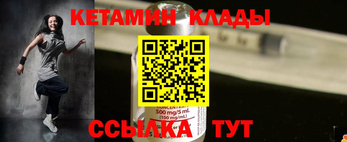нарко площадка клад  Кетамин VHQ  Вход с VPN  Кетамин VHQ  Мичуринск 