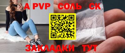стафф Баксан
