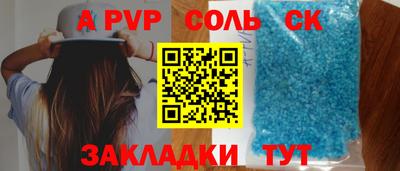 стафф Ачхой-Мартан