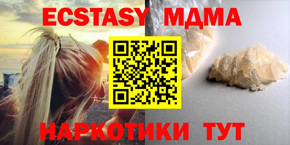 Мичуринск  MDMA кристаллы  MDMA кристаллы  Вход с VPN 
