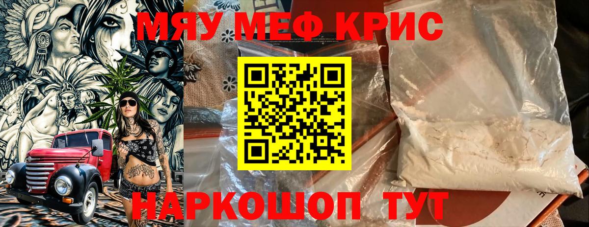 МЕФ мука Мичуринск