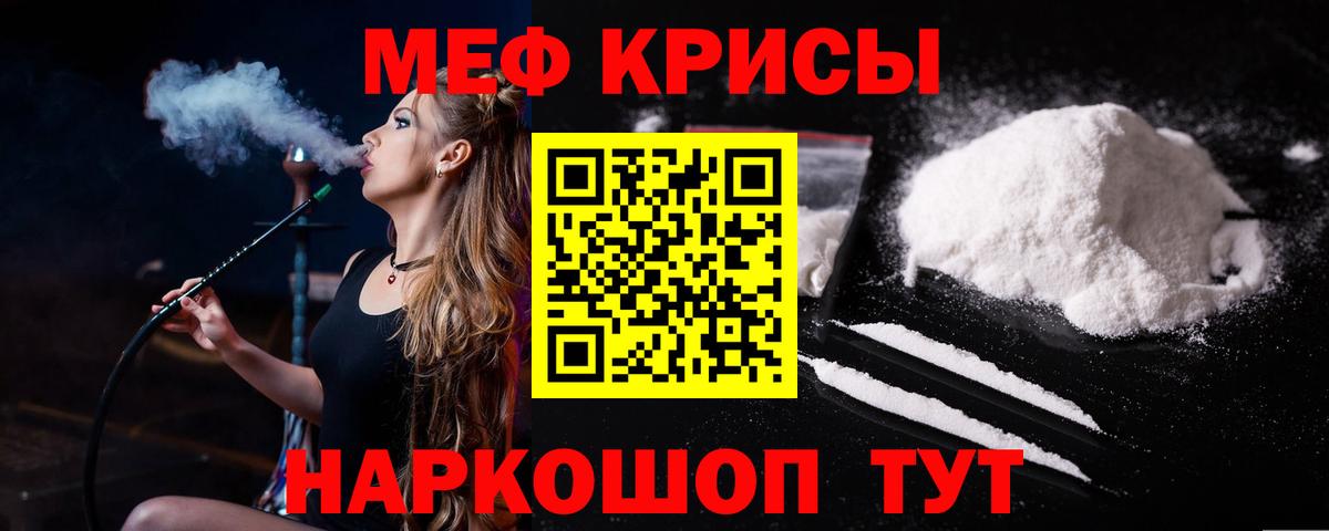 Меф  Вход с VPN  Мичуринск  МЯУ-МЯУ mephedrone 