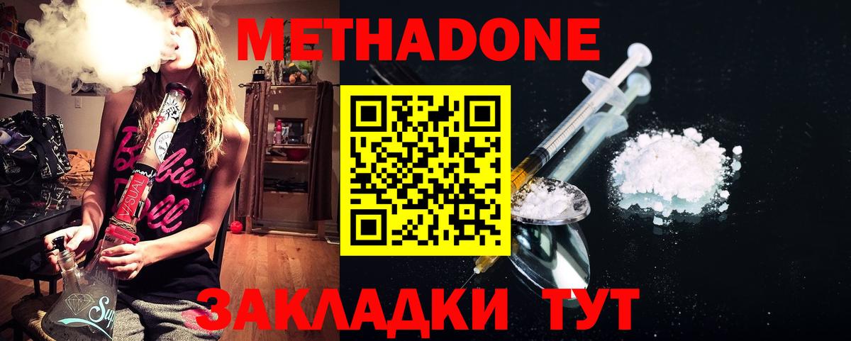 Мичуринск  Метадон мёд  Вход с VPN 