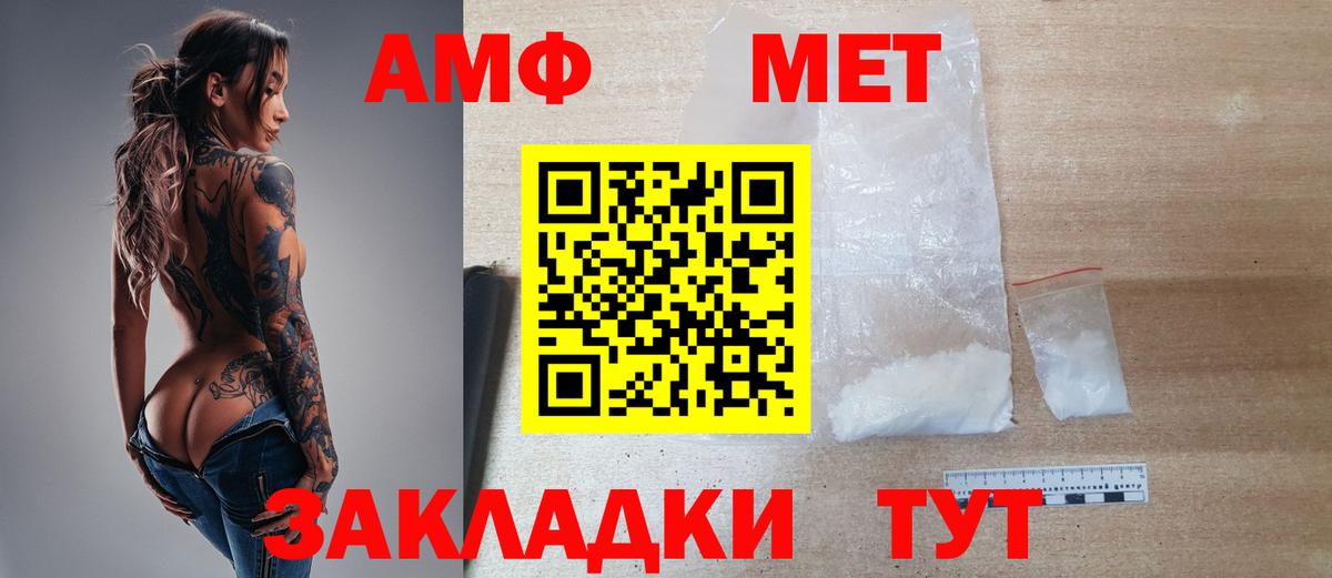 Метамфетамин пудра Мичуринск