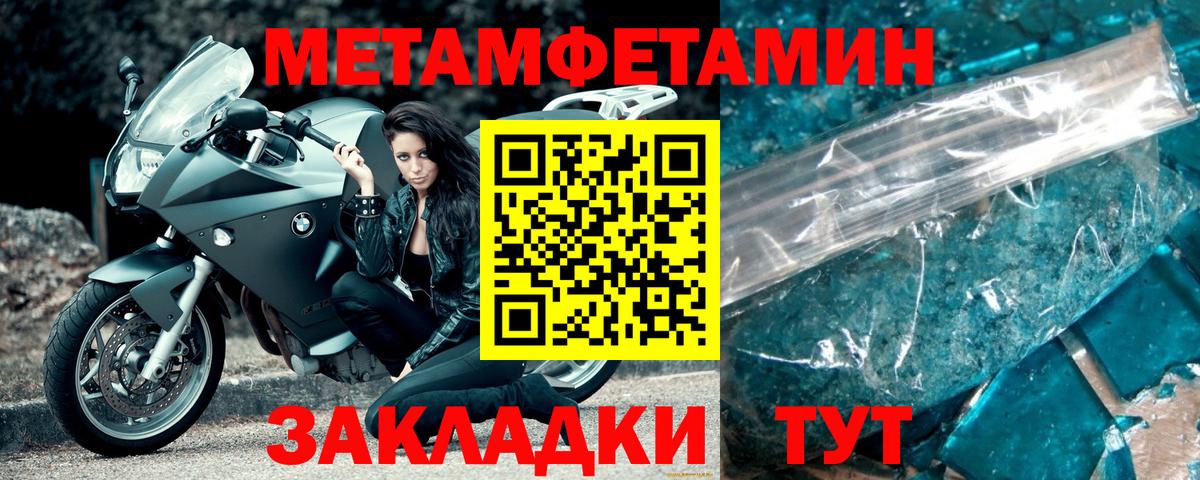 Мичуринск  Метамфетамин пудра  Метамфетамин пудра  Вход с VPN 