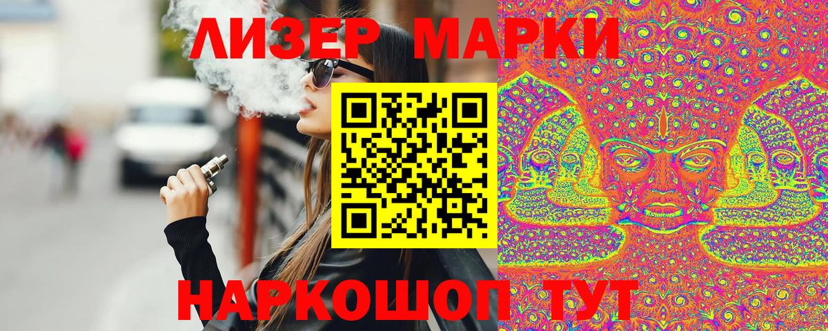 Мичуринск  Наркотические марки 1500мкг  Вход с VPN 