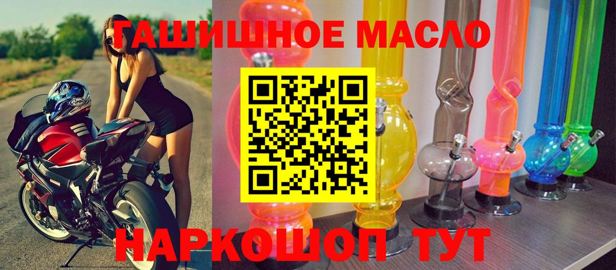 Дистиллят ТГК жижа  Вход с VPN  Мичуринск 