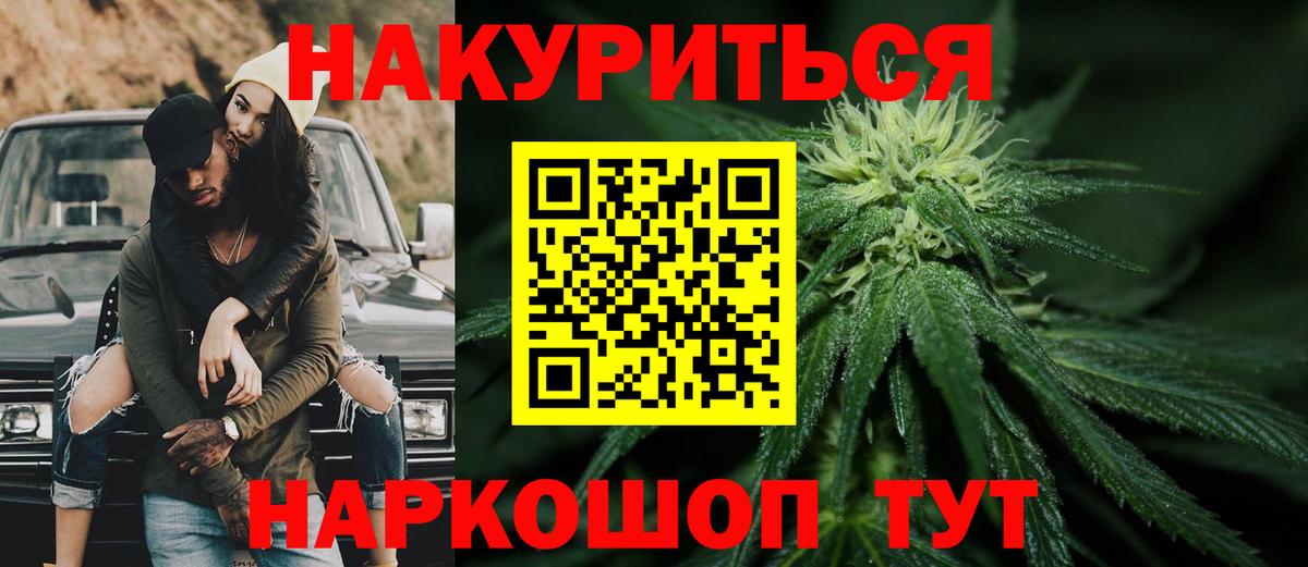 Шишки марихуана White Widow Мичуринск