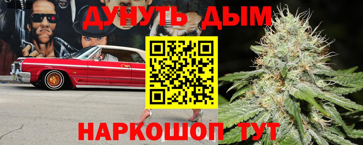 Бошки Шишки VHQ  Вход с VPN  Конопля THC 21%  МАРИХУАНА Amnesia  Мичуринск 